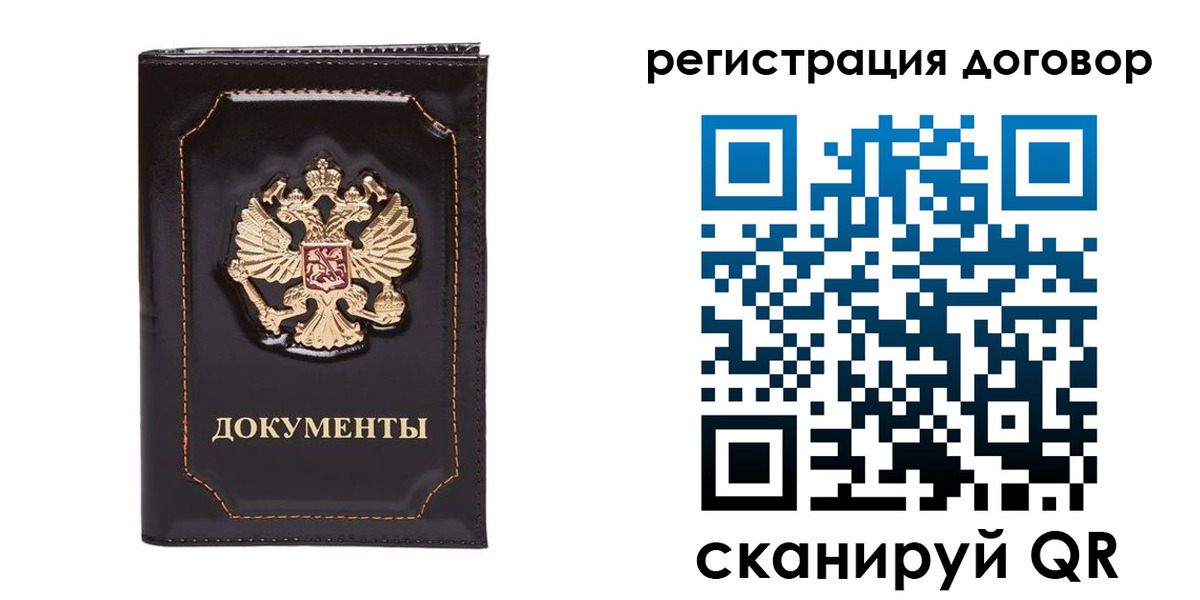 где прописаться в Янауле