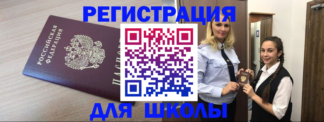 временная регистрация госуслуги в Янауле