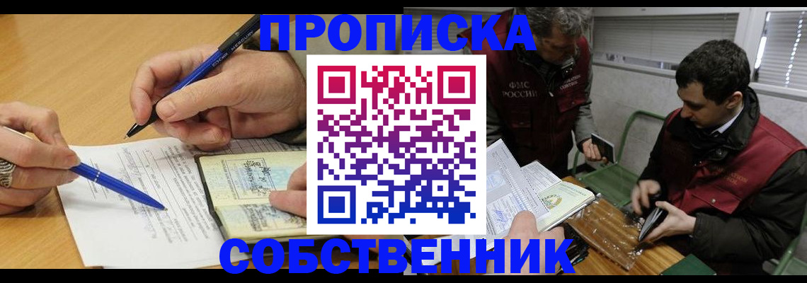 прописка для военкомата в Янауле