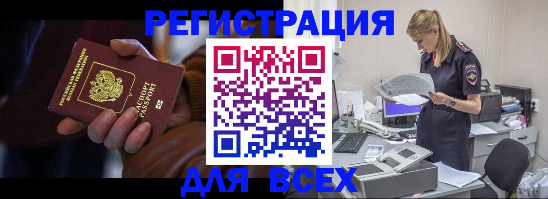 прописка поиск в Янауле