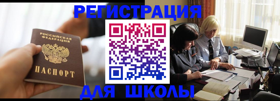 прописка в квартире в Янауле
