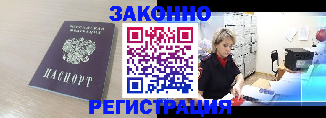 прописка от собственника в Янауле