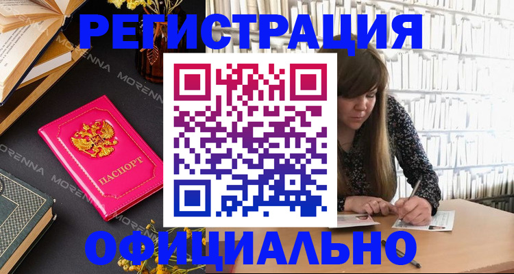 прописка гарантия в Янауле