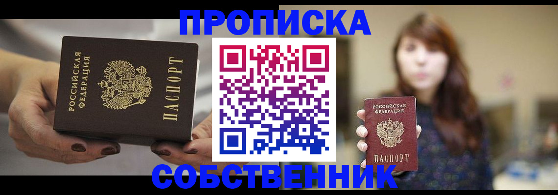 временная регистрация 2025 в Янауле