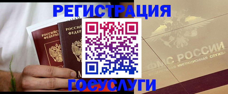 прописка в квартире в Янауле