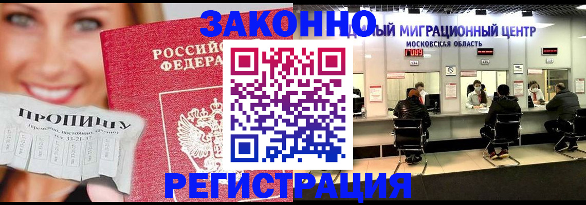 временная регистрация собственник в Янауле